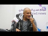 صدى البلد | حارس الاهلي : احمد الشناوي بيسلم ودنه للسوشيال ميديا ونيدفيد طنشها