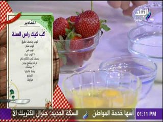 سفرة وطبلية - مقادير كب كيك رأس السنة مع الشيف هالة فهمي