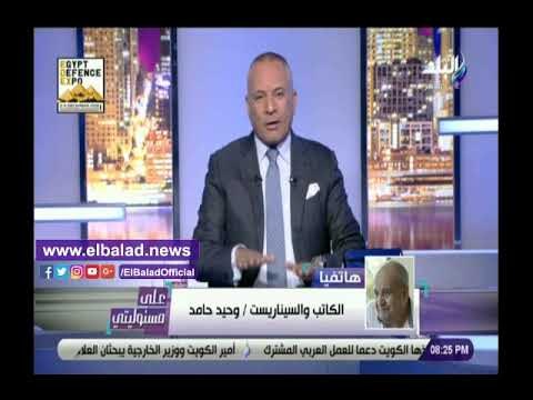 صدى البلد | وحيد حامد: أرفض بيان اللجنة المشكلة من التضامن حول مستشفى 57357
