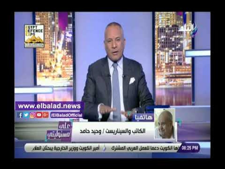 صدى البلد | وحيد حامد: أرفض بيان اللجنة المشكلة من التضامن حول مستشفى 57357