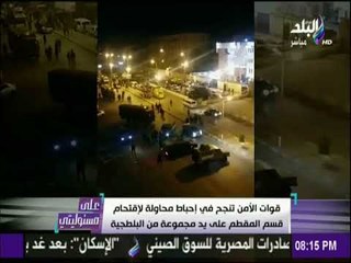 على مسئوليتي - أحمد موسى: «كل من ذهب الي قسم المقطم .. سيتم القبض عليه »