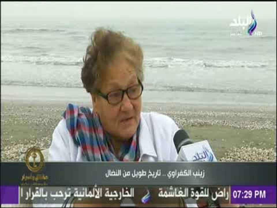 حقائق وأسرار - الفدائية البورسعيدية "زينب الكفراوى": الرئيس السيسي بيحب البلد