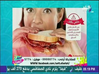 ست الستات - تعرفى على تسمم الحمل واسبابة مع د.ولاء منصور