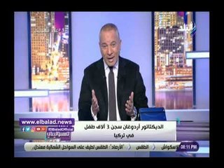 صدي البلد | أحمد موسى يكشف بالأرقام جرائم أردوغان فى اعتقال المواطنين
