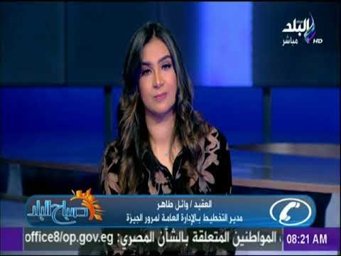 صباح البلد - شاهد الحالة المرورية في محاور القاهرة والجيزة.. وتفاصيل تعطل كوبري الدقي