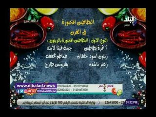 صدى البلد | طريقة عمل البطاطس المخبوزة في الفرن بالزيتون