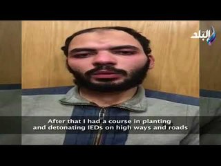 اعترافات إرهابي بـ «حركة حسم»: تركيا تمولنا ونرصد ضباط وأفراد الشرطة