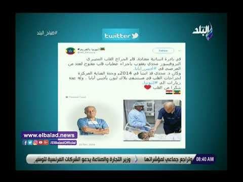 صدى البلد | لميس سلامة: هاشتاج # مجدى – يعقوب يتصدر قائمة الترندات بتويتر