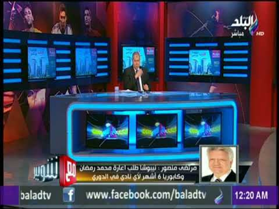 مرتضى منصور :  نيبوشا طلب بقاء أوباما داخل صفوف الزمالك ورفض انتقاله