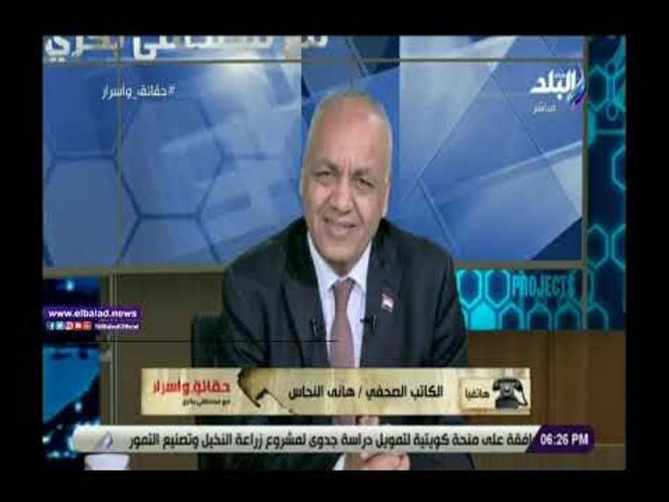 صدى البلد | رئيس حزب الوفد: تسلمت الحزب بديون 48 مليون جنيه