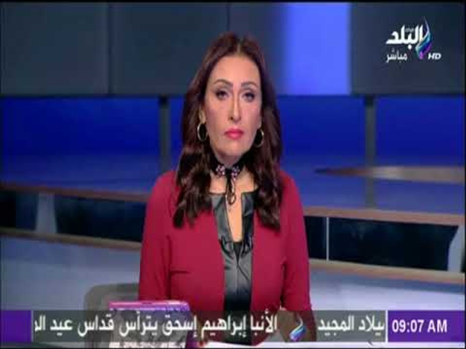 صباح البلد - النشرة الإخبارية لأهم الأخبار العربية والعالمية مع رشا مجدى - الاثنين 25-12-2017