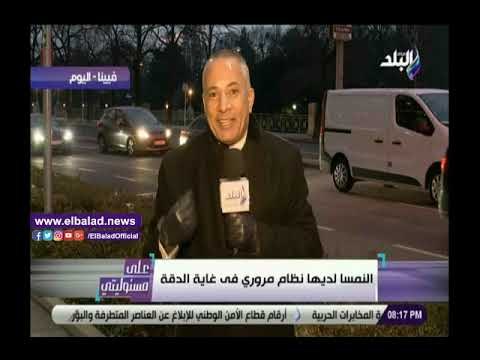 صدى البلد | أحمد موسى: بقالي 4 أيام في النمسا مسمعتش كلاكس