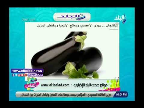 صدي البلد | دينا رامز توضح فوائد الباذنجان ..وتشيد بموقع صدى البلد