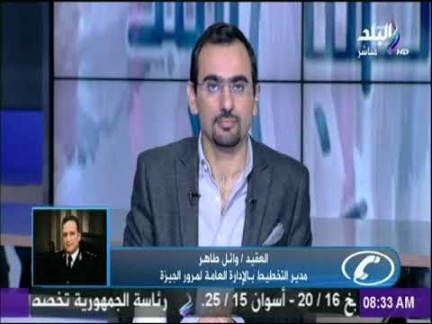 صباح البلد - مدير التخطيط بمرور الجيزه: أمسكوا الخشب.. سيوله مرورية على غير المعتاد