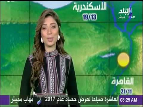 صباح البلد - الارصاد تحذر.. طقس بارد يصاحبه سقوط أمطار