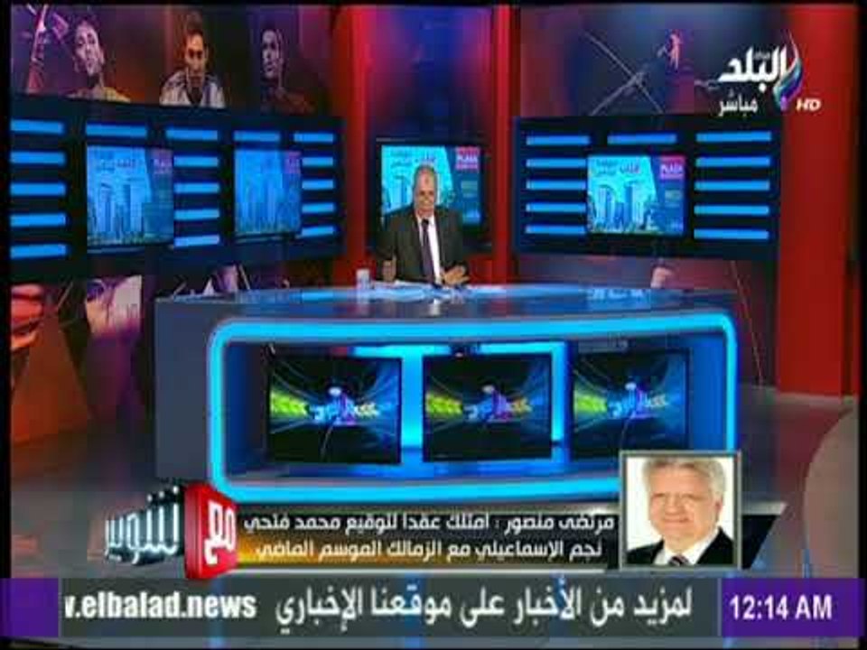 مرتضى منصور : امتلك عقدا لتوقيع محمد فتحي نجم الإسماعيلي مع الزمالك الموسم الماضي