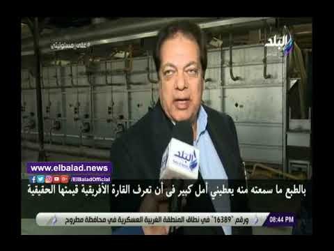 صدي البلد | محمد أبو العينين يعرب عن سعادته بزيارة رئيس نيجيريا السابق لـ مصانع كليوباترا