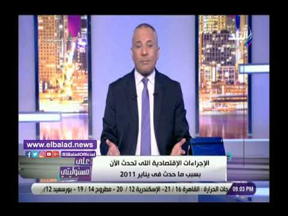 صدي البلد | أحمد موسى ينفعل على الهواء ويوجه رسائل للمصريين