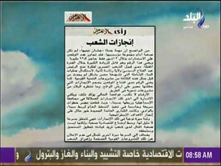 صباح البلد - الاهرام : "إنجازات الشعب".. أرقام لا تكذب