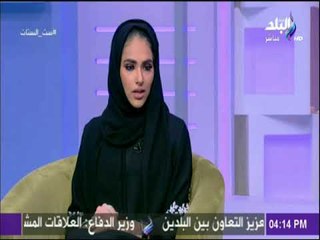 الأميرة جواهر ال خليفة : اتشرف بحضور المرأة العربية بشرم الشيخ