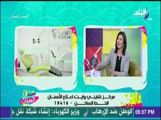 لقاء مع الدكتور شادي علي حسين وحديث هام عن أحدث طرق تجميل الأسنان