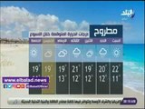 صدى البلد | تعرف على درجات الحرارة المتوقعة اليوم وغدا بالقاهرة والمحافظات