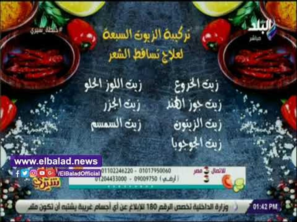 صدى البلد | تعرفى على تركيبة الزيوت السبعة لعلاج تساقط الشعر