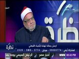 الشيخ أحمد كريمة يوضح مفهوم الجزية في الاسلام