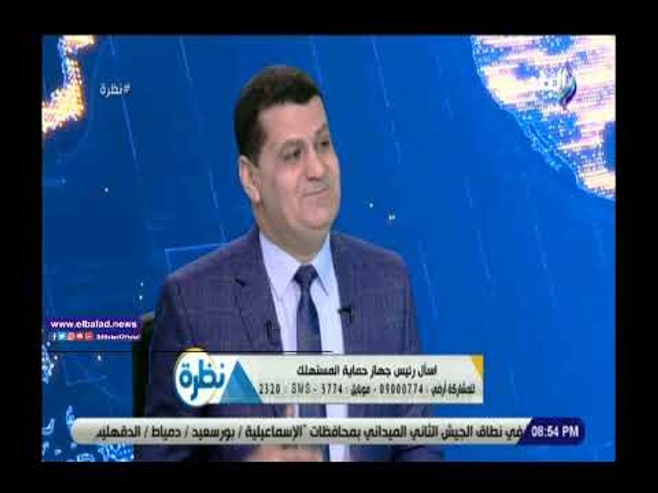 صدى البلد | رئيس جهاز حماية المستهلك يكشف عن أم...