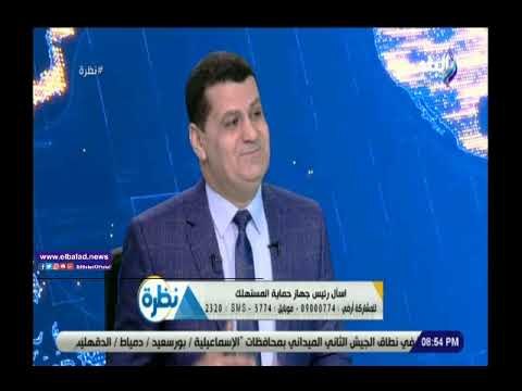 صدى البلد | رئيس جهاز حماية المستهلك يكشف عن أمكانية جديدة للشكوي من فواتير الكهرباء والغاز