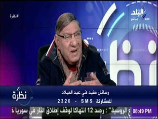 Скачать видео: مفيد فوزى: البابا تواضروس قال لى أن مصر طوال تاريخها تدخل إلى الانكسارات وتخرج منها أقوى مما كانت