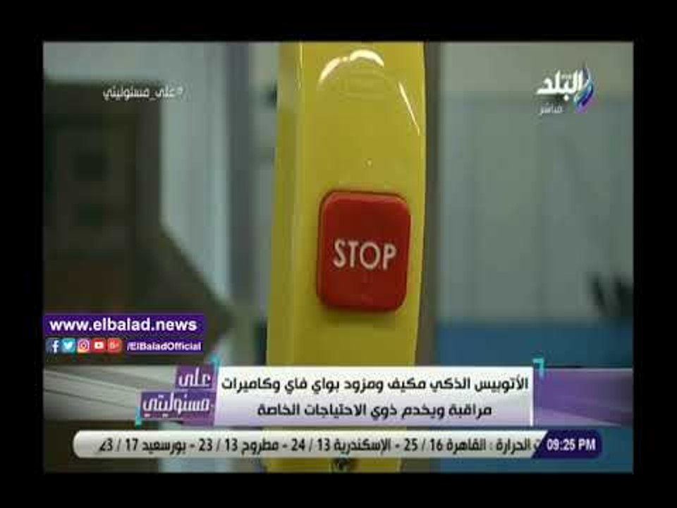 صدي البلد | أحمد موسى يوجه رسالة قاسية لكاتبي العبارات الخارجة على وسائل النقل العامة