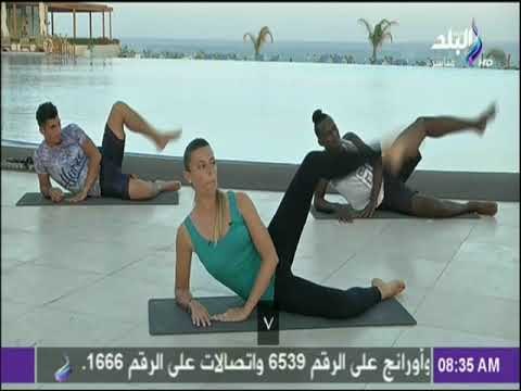 صباح البلد - تمارين رياضية صباحية لتنشيط الجسم و الدورة الدموية