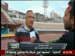 |ملعب البلد |  تغطية مباراة ميجا سبورت - ك طلخا