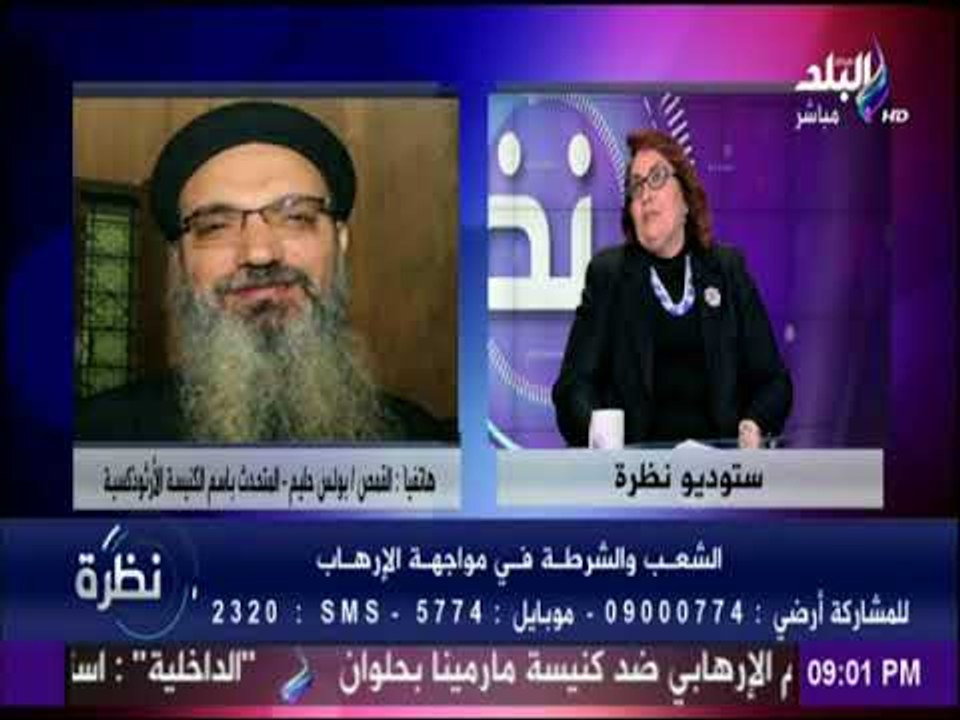 اول تعليق من الكنيسه القبطيه الارثوذكسيه على حا...