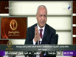 مصطفى بكري للمصريين:«احرصوا على بلدكم الفترة الجاية صعبة»..ويكشف مخطط تشوية الدولة المصرية