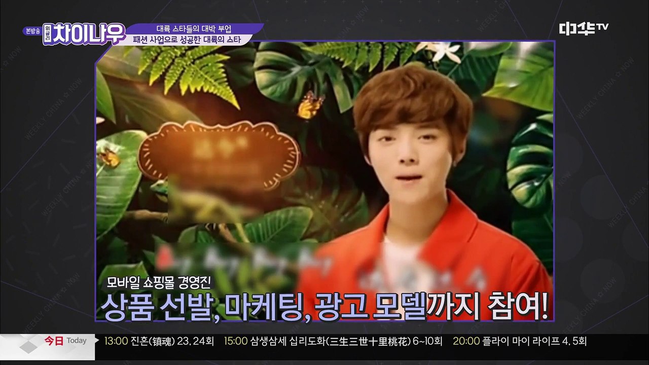 weekly china now s2 ep 114