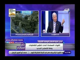 Download Video: صدي البلد | الغباري: إيديكس رسالة للعالم تؤكد أن مصر أمنة وناجحة في مواجهة الإرهاب