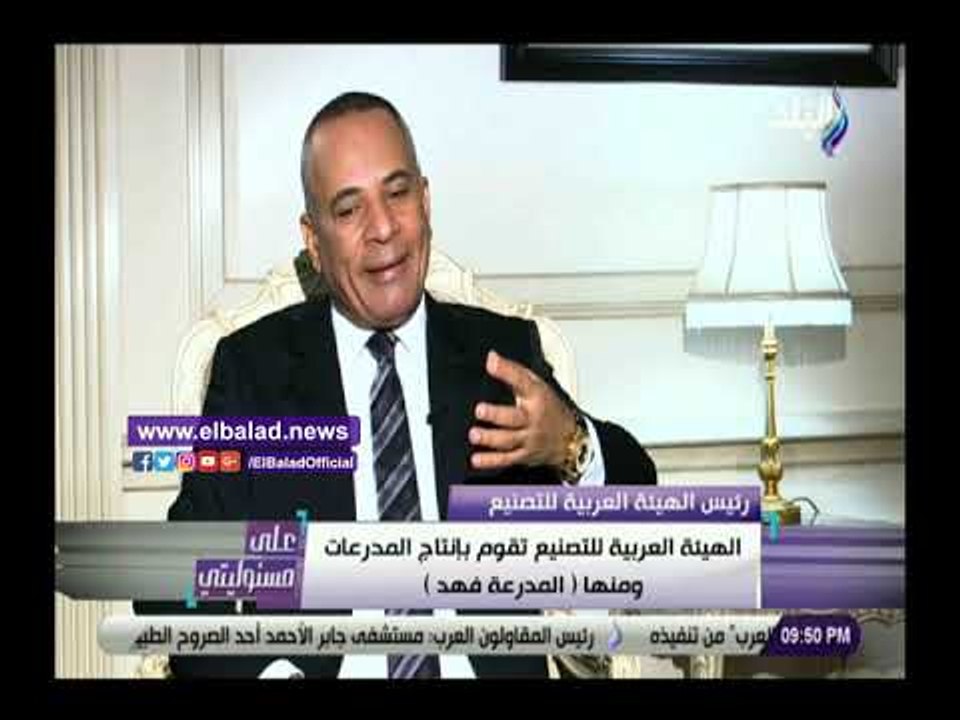 صدي البلد | الهيئة العربية للتصنيع: مدرعة مصرية جديدة بمعرض ايديكس