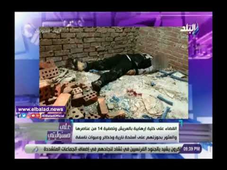 صدى البلد | شاهد.. لقطات حية من داخل مسكن خلية إرهابية بعد الإشتباك مع الشرطة بالعريش