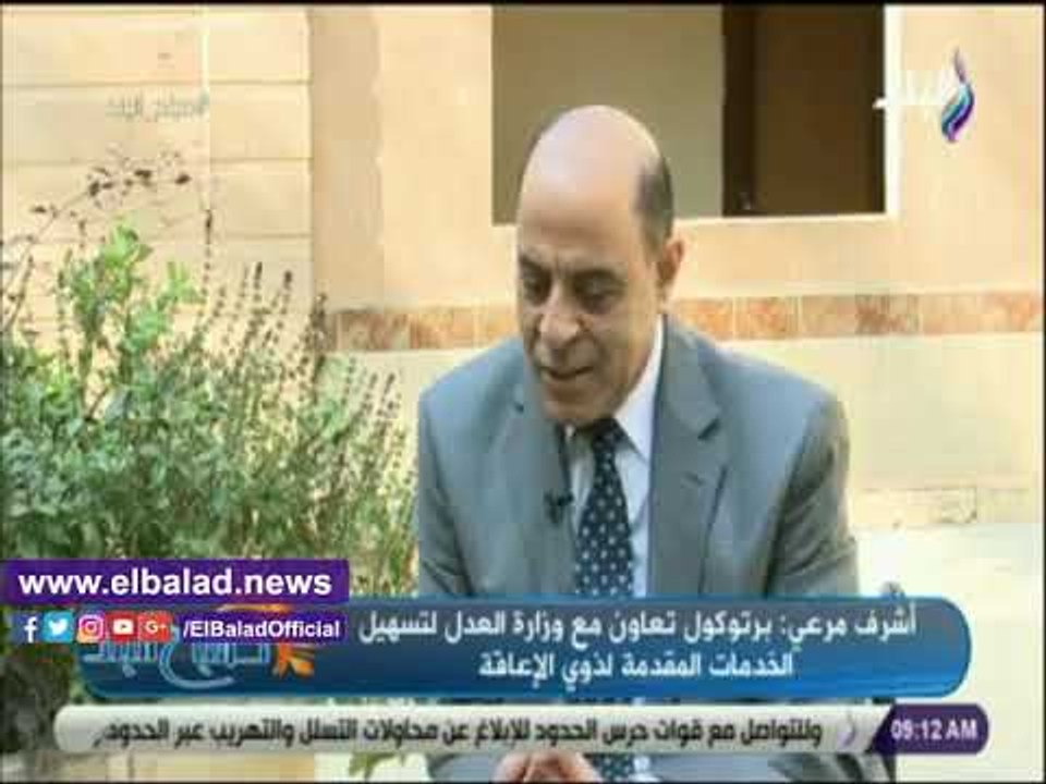 صدى البلد | مرعى: بروتوكول تعاون مع وزارة العدل لتسهيل الخدمات لذوى الإعاقة