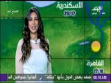 صباح البلد - الأرصاد: طقس اليوم شديد البرودة ليلا..والصغرى بالقاهرة 10