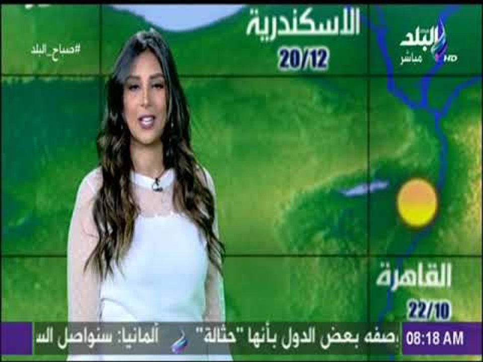 صباح البلد - الأرصاد: طقس اليوم شديد البرودة لي...