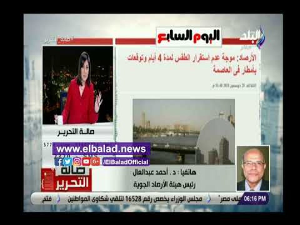 صدي البلد | الأرصاد: انخفاض درجات الحرارة مستمر...
