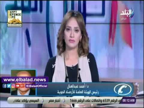 صدى البلد | الارصاد تحذر من طقس الخميس وسقوط أمطار رعدية على البلاد