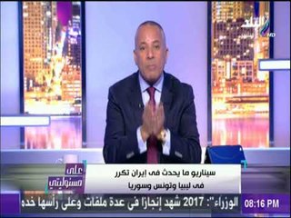 أحمد موسي: إذا سقط النظام الايراني فأن الدور سيأتي علي تركيا وقطر