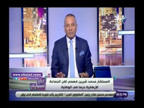 صدي البلد | شاهد.. تعليق أحمد موسى على براءة البلتاجي فى أحداث مكتب الإرشاد