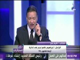على مسئوليتي - كرم جبر: إبراهيم نافع كان هرم من أهرامات الصحافة فى مصر