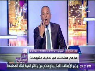 على مسئوليتي - أحمد موسي: سددنا 30 مليار دولار ديون علي الدولة المصرية