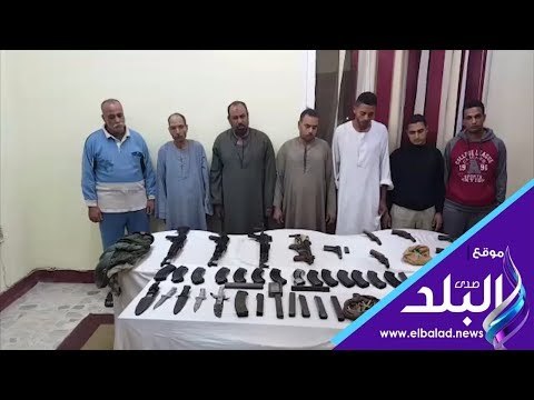 صدي البلد | ضبط أطراف خصومات ثأرية بحوزتهم 10 أسلحة بأسيوط